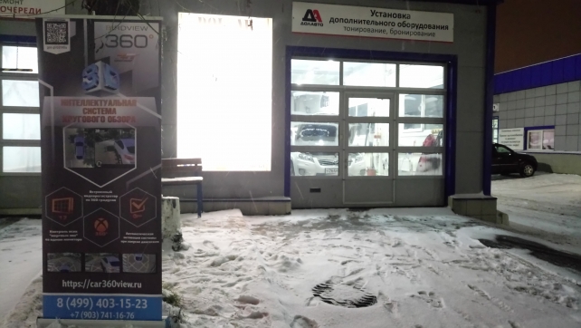 установка системы кругового обзора в установочном центре ДолКар